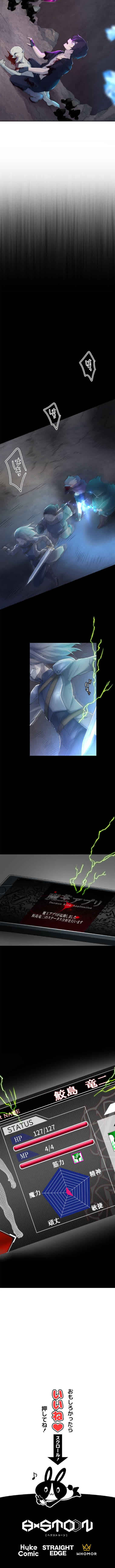 Page 16 Chapter 4 Maou App de S-kyuu Hunter ni Naremashita