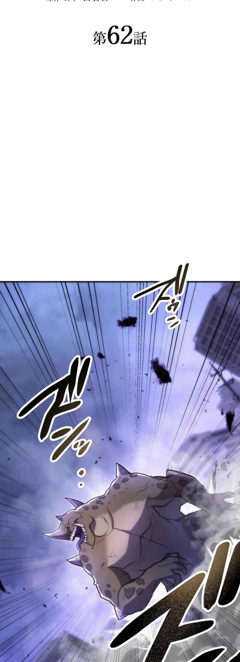 Page 2 Chapter 62 Maou App de S-kyuu Hunter ni Naremashita