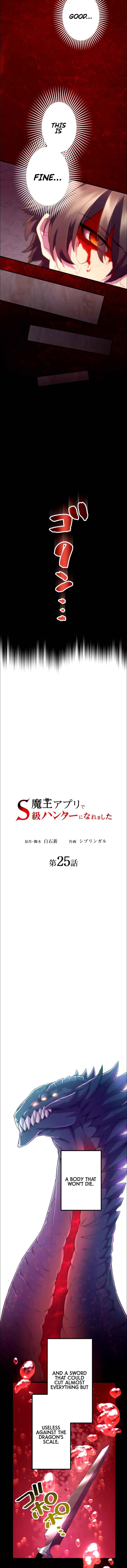 Page 6 Chapter 25 Maou App de S-kyuu Hunter ni Naremashita