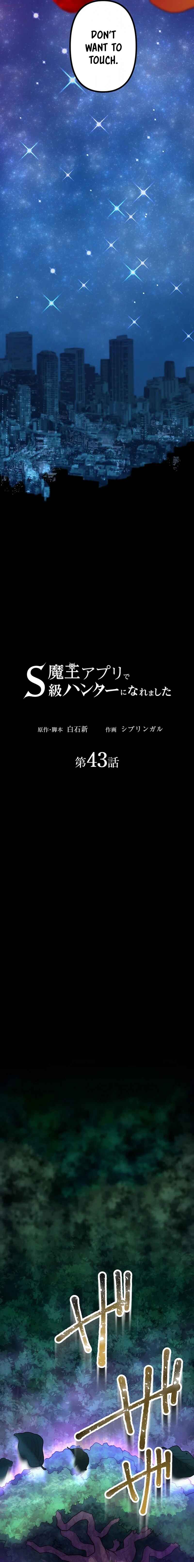 Page 6 Chapter 43 Maou App de S-kyuu Hunter ni Naremashita