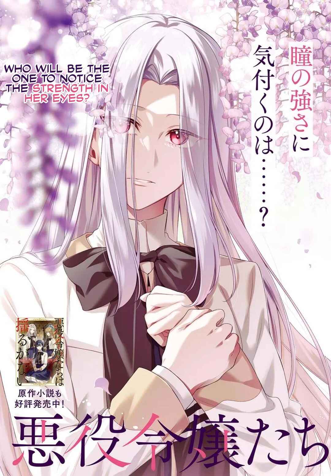 Page 4 Chapter 10 Akuyaku Reijoutachi wa Yuruganai