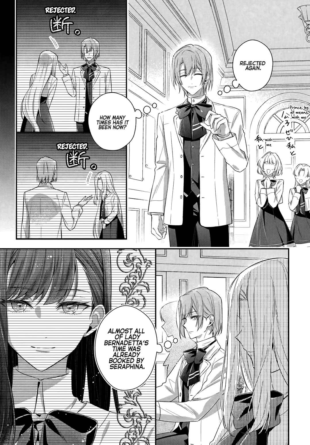 Page 16 Chapter 11 Akuyaku Reijoutachi wa Yuruganai