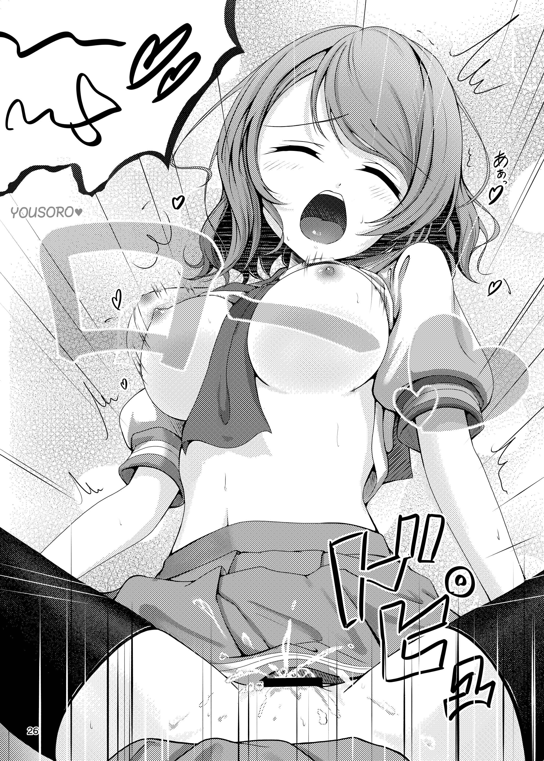 Page 26 Chapter Unknown_b045 Love Live! Sunshine!! - Chinpo wa Doko ni? Kimi no Mata ni! (Doujinshi)