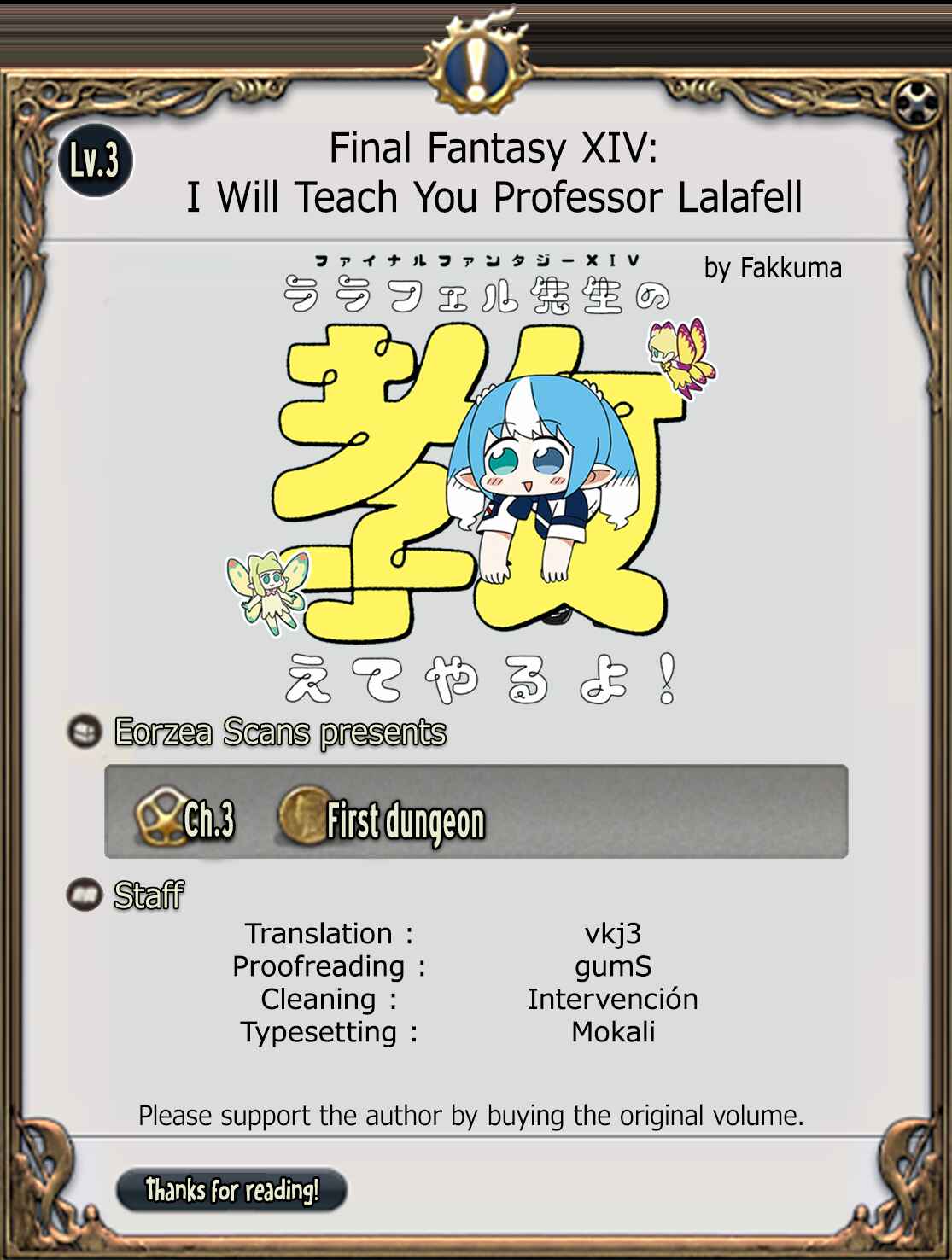 Page 15 Chapter 3 Final Fantasy XIV - Lalafell-sensei Will Teach You!