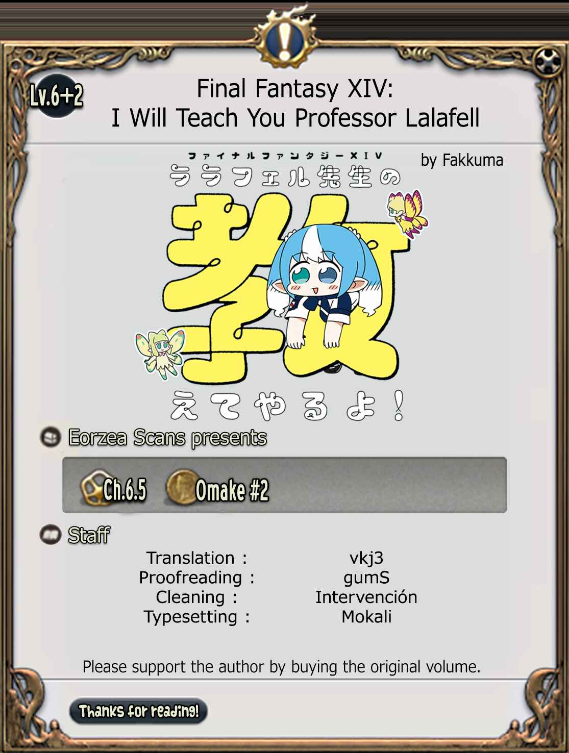 Page 18 Chapter 6.2 Final Fantasy XIV - Lalafell-sensei Will Teach You!