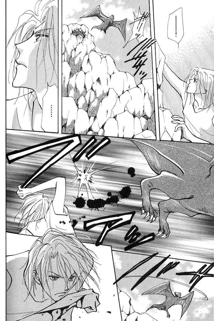 Page 30 Chapter 3 Nanji no Na wa Ai