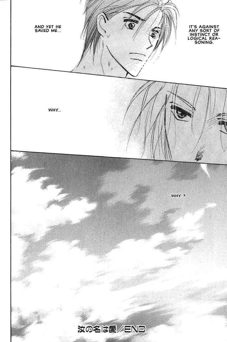 Page 23 Chapter 3.2 Nanji no Na wa Ai