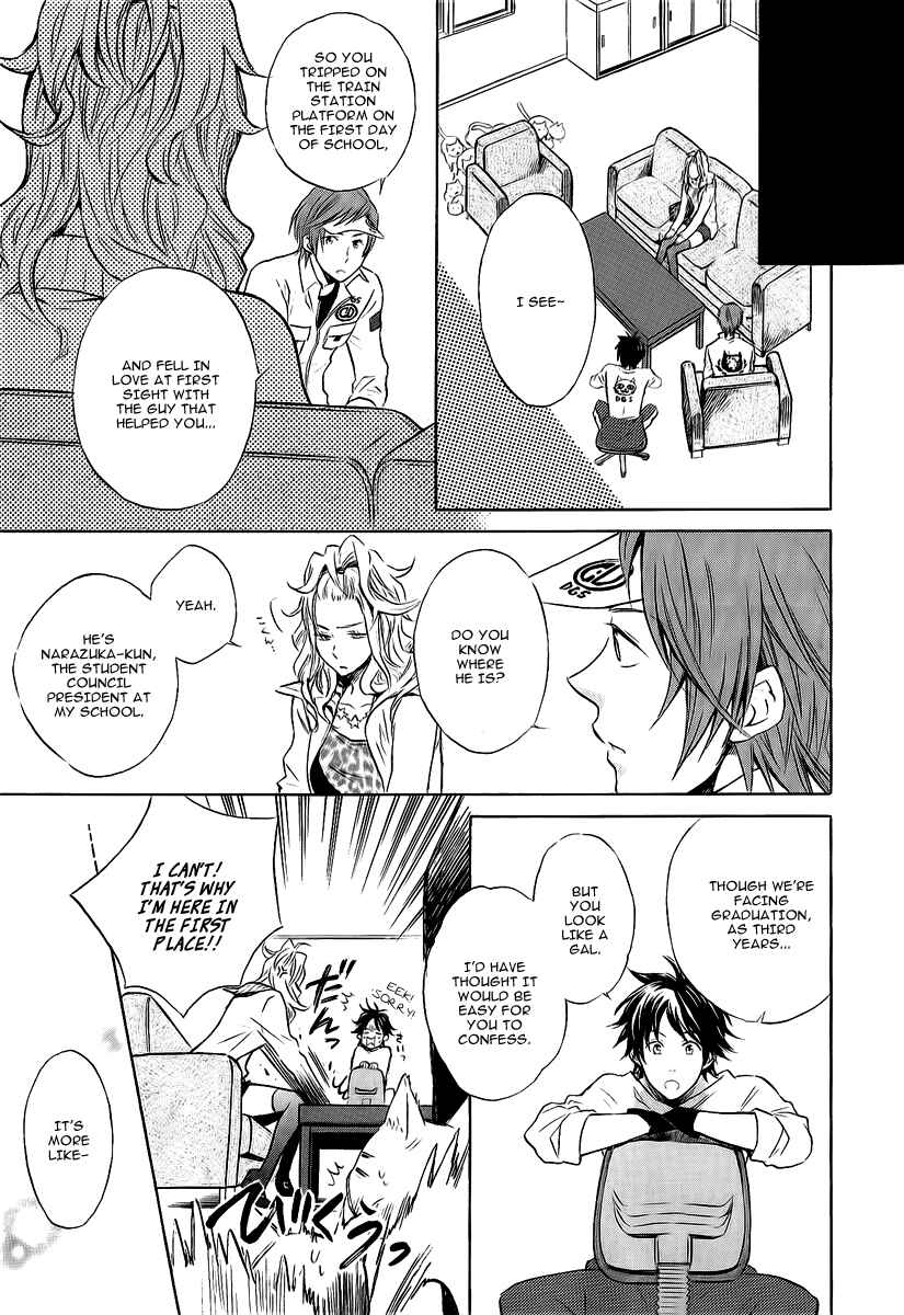 Page 23 Chapter 1 Dear Girl ~Stories~ Hibiki
