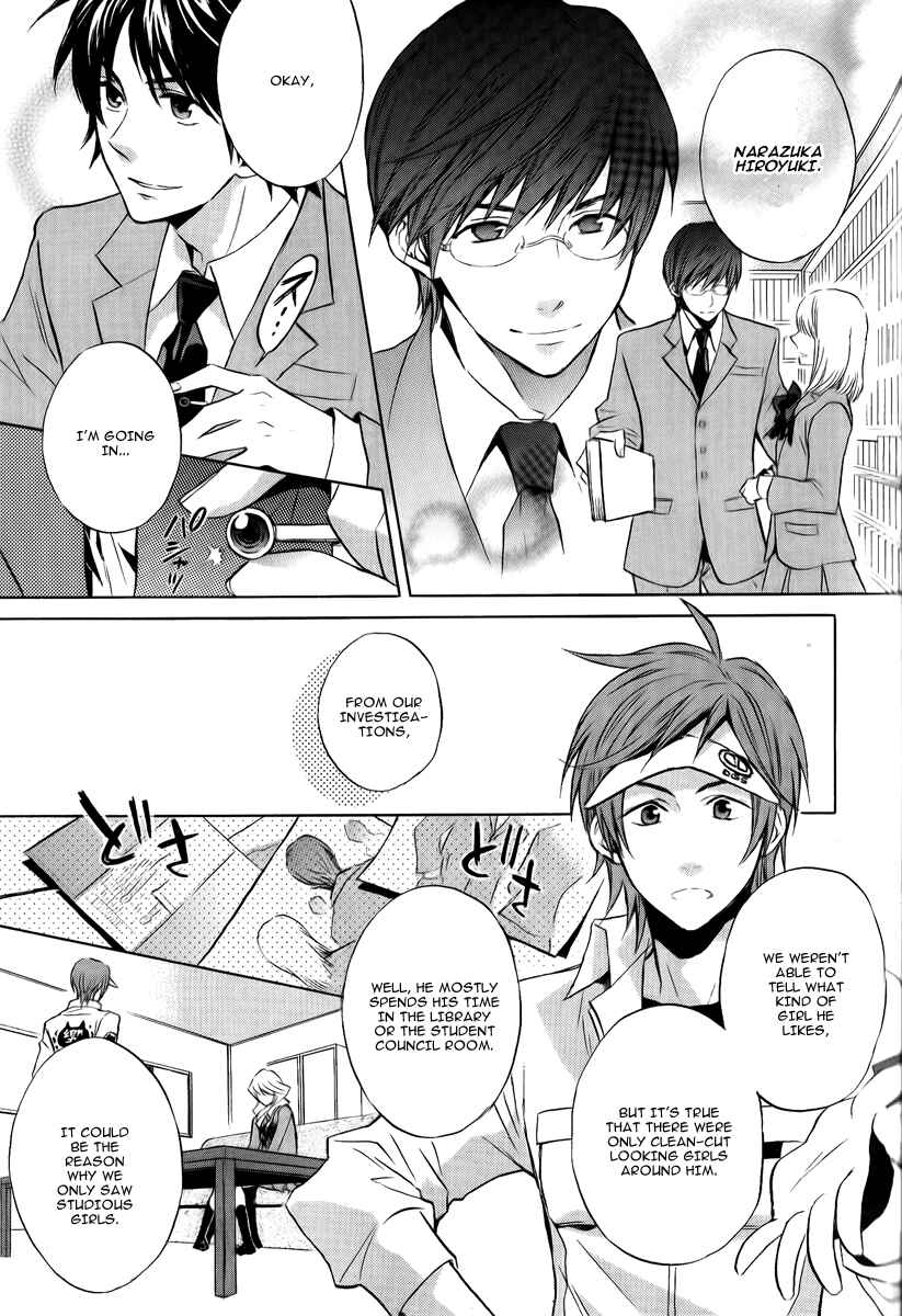 Page 33 Chapter 1 Dear Girl ~Stories~ Hibiki