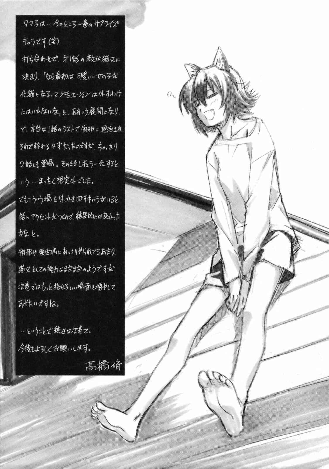 Page 26 Chapter 7 Isuca
