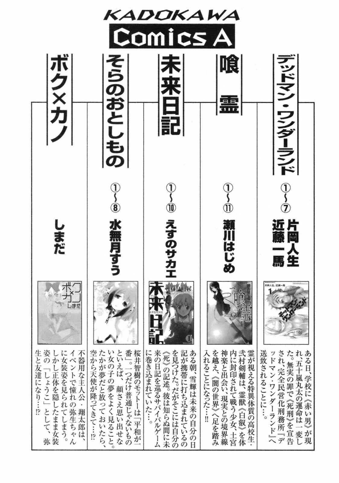 Page 30 Chapter 7 Isuca
