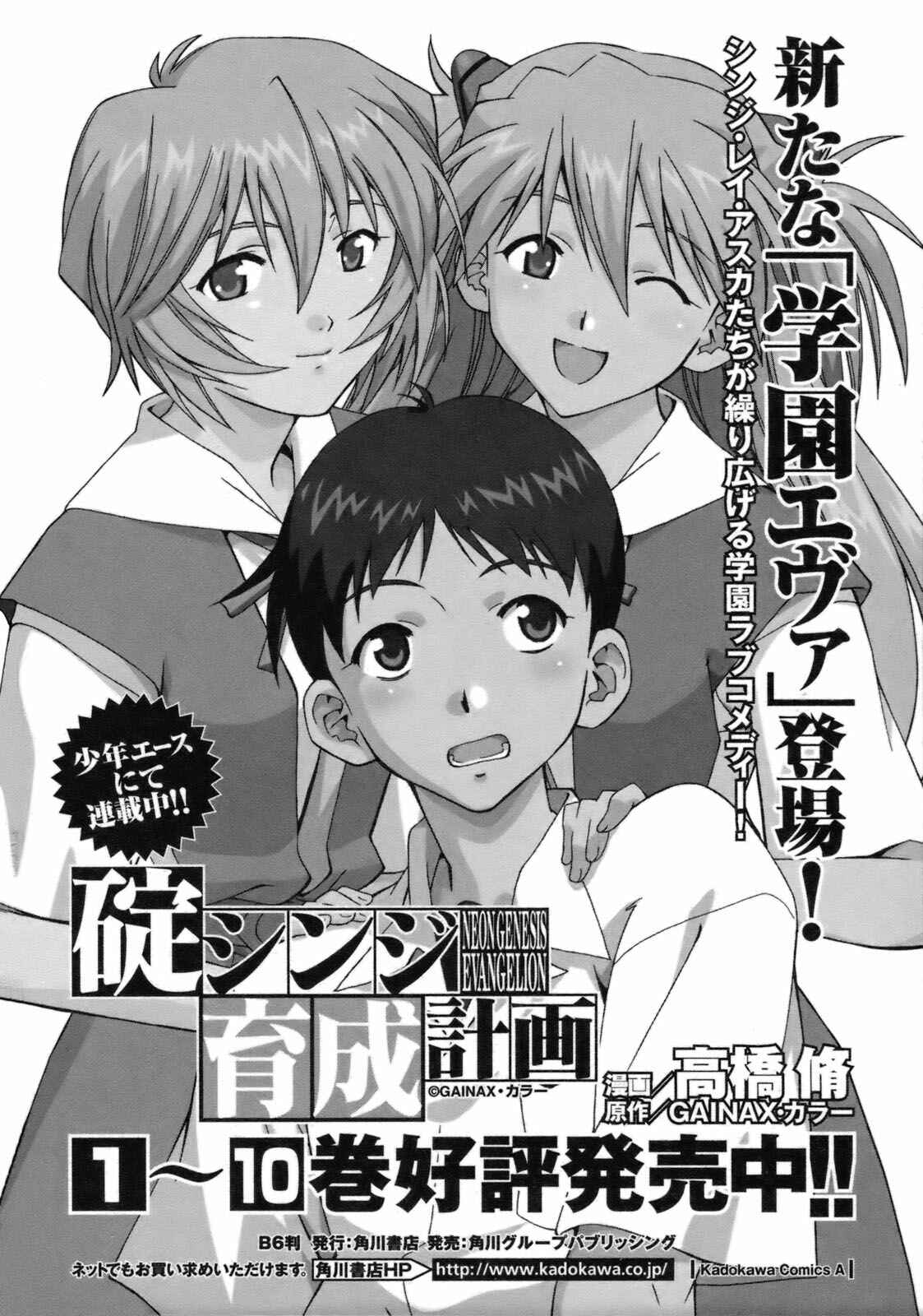 Page 31 Chapter 7 Isuca