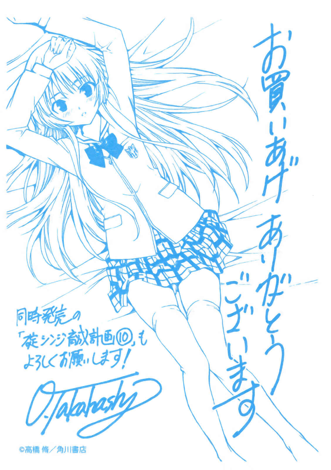 Page 32 Chapter 7 Isuca