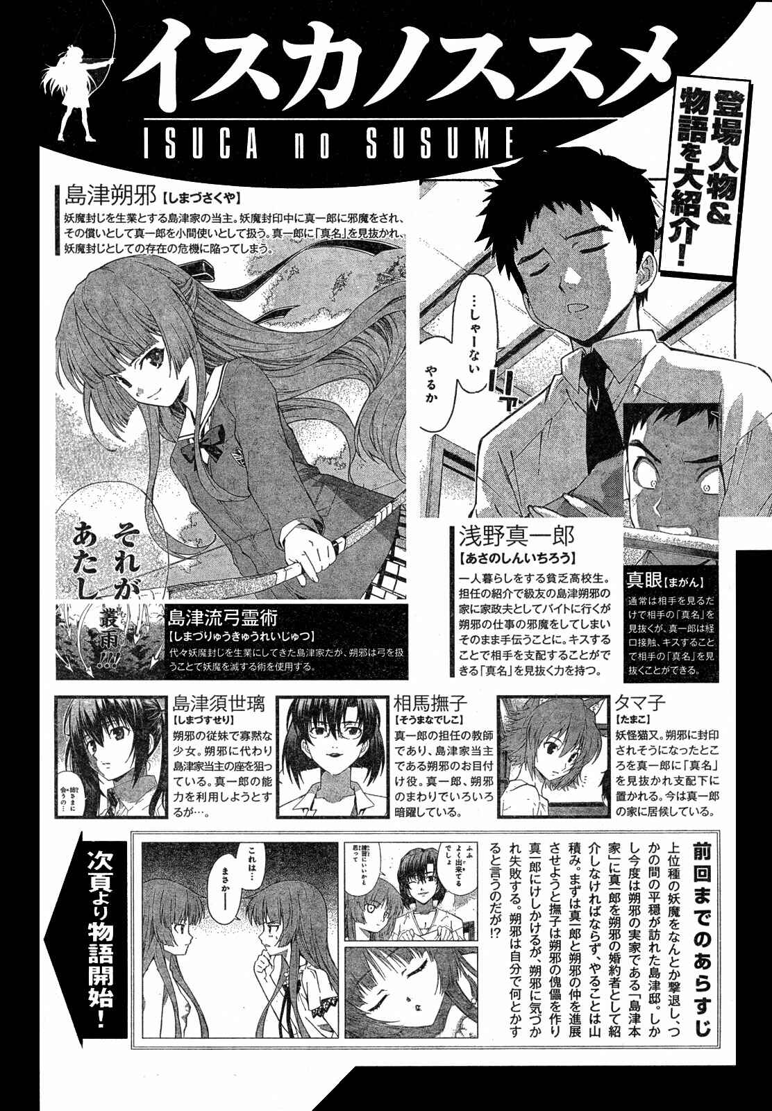 Page 2 Chapter 16 Isuca