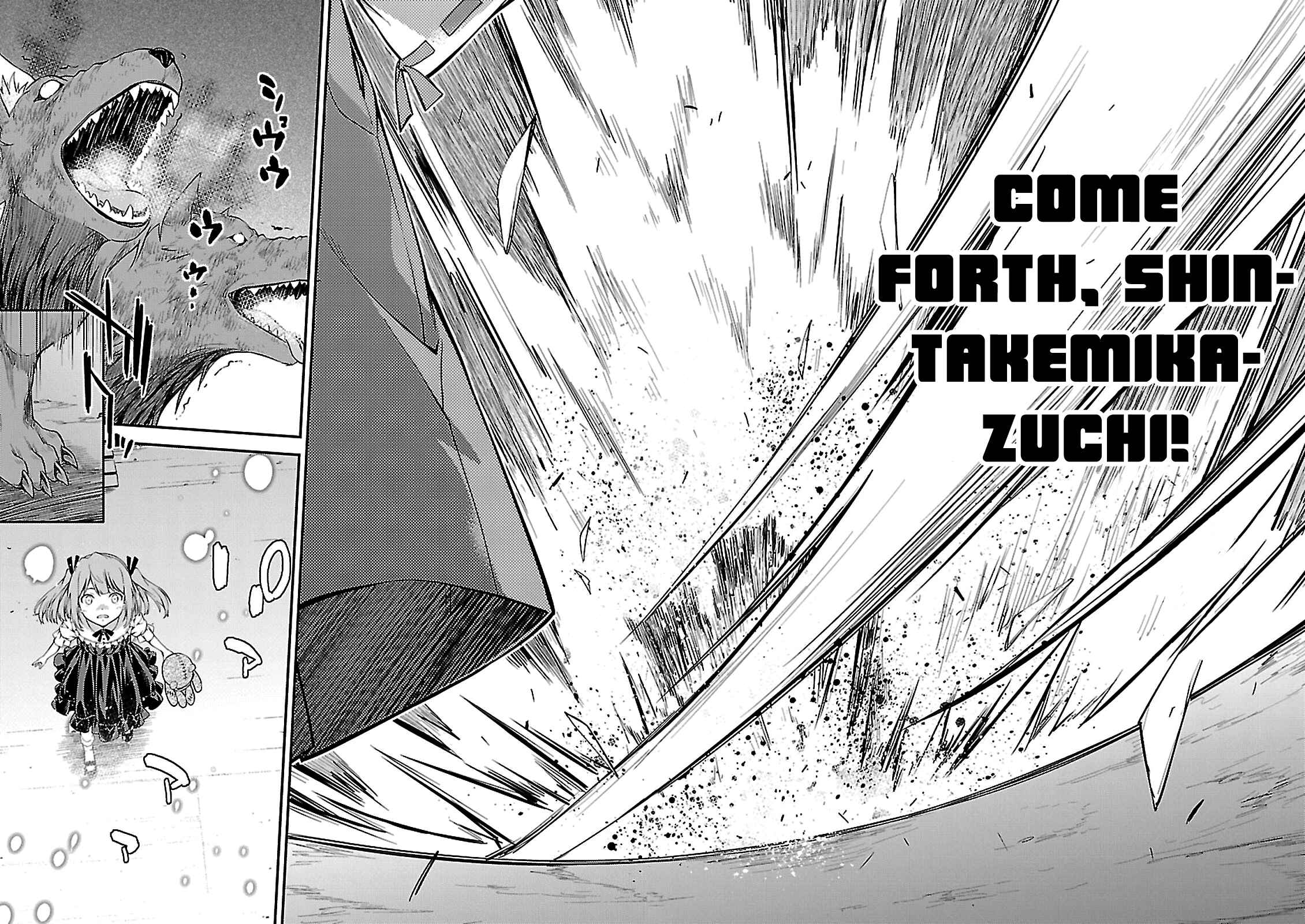 Page 16 Chapter 55 Isuca