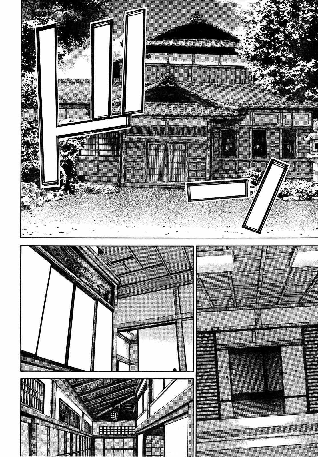 Page 7 Chapter 17 Isuca