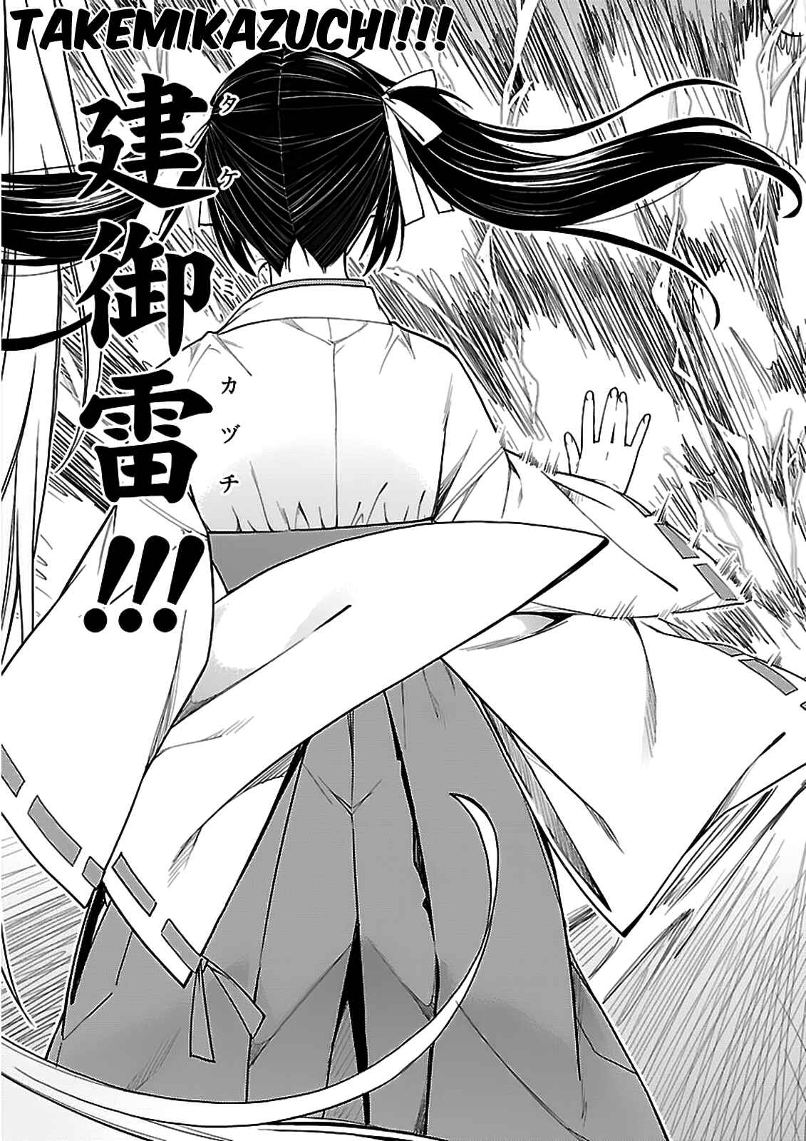 Page 17 Chapter 37 Isuca