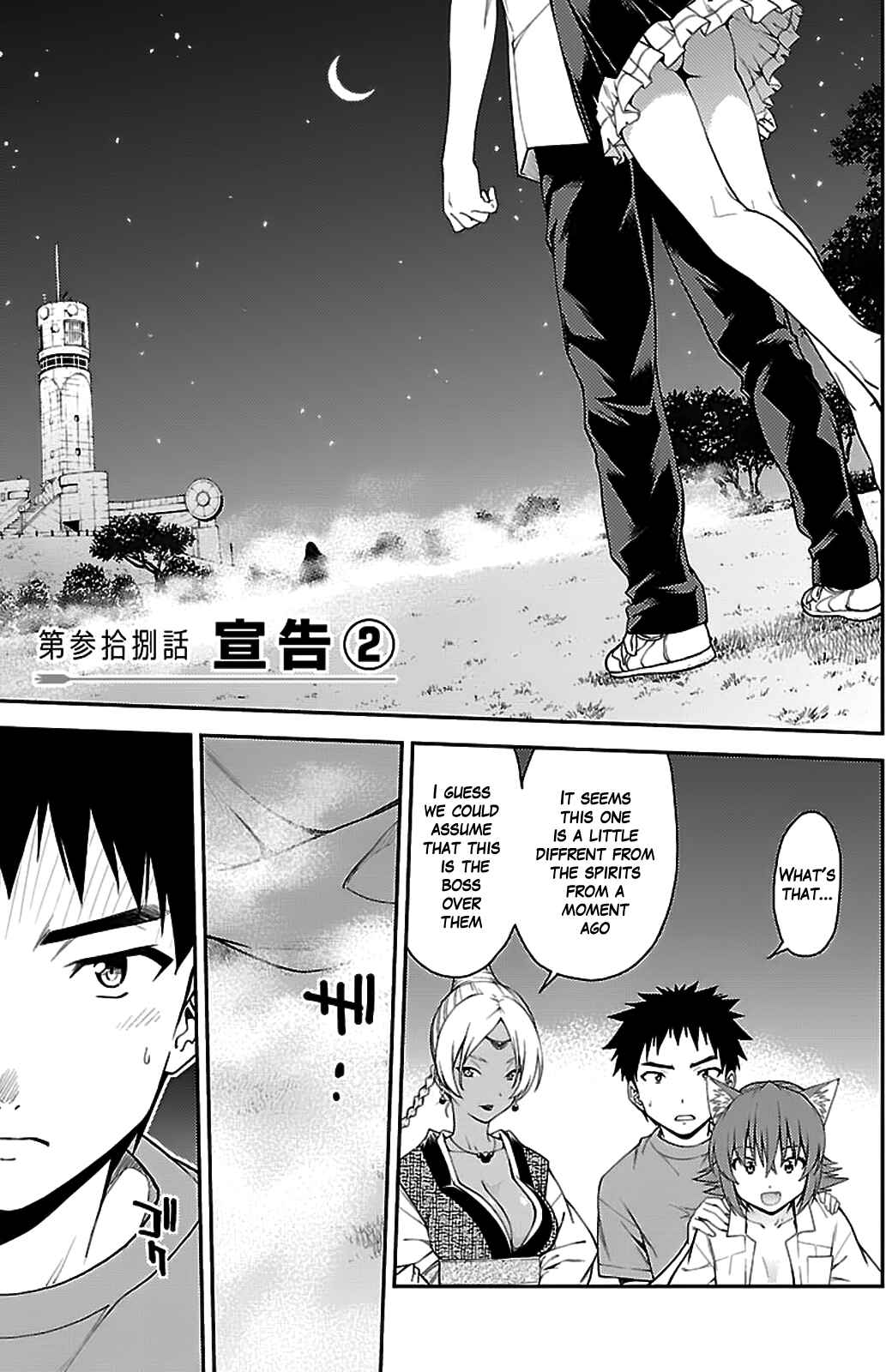 Page 3 Chapter 37 Isuca