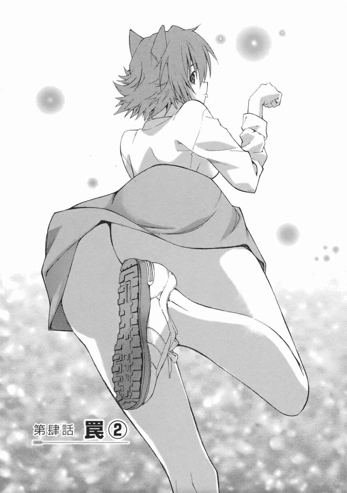 Page 2 Chapter 4 Isuca