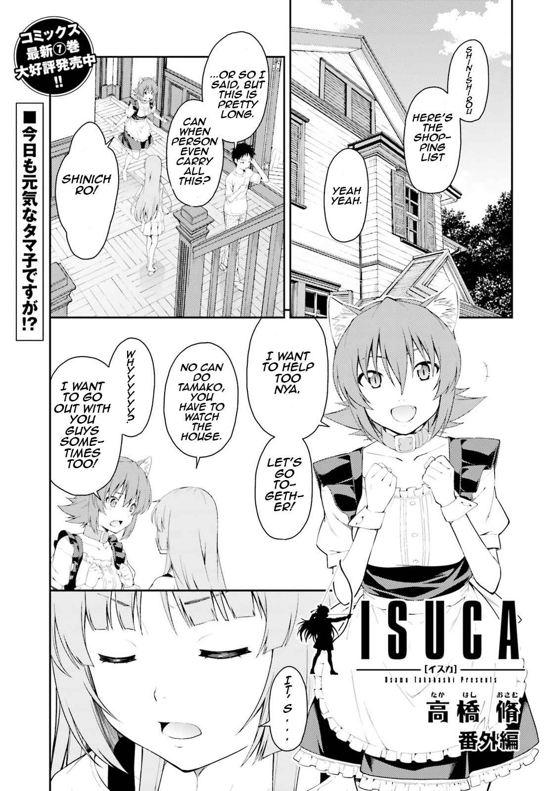 Page 2 Chapter 44.5 Isuca