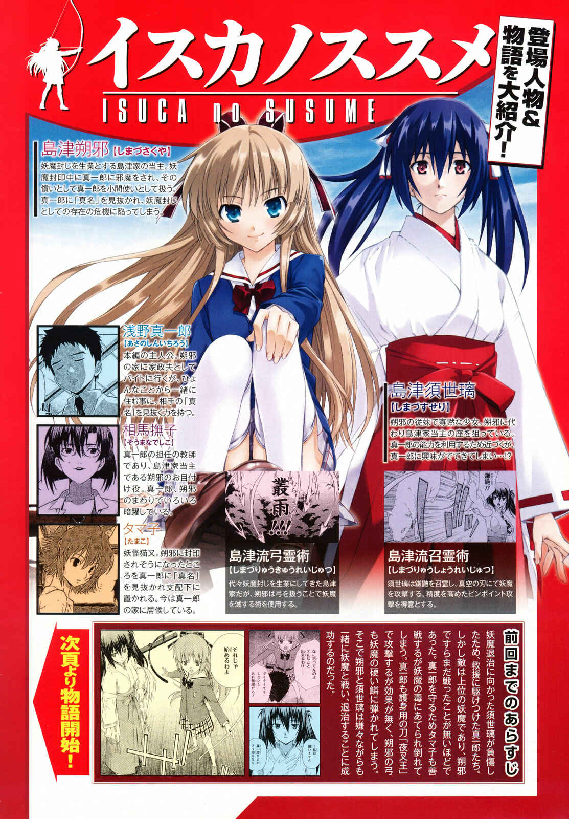 Page 2 Chapter 15 Isuca
