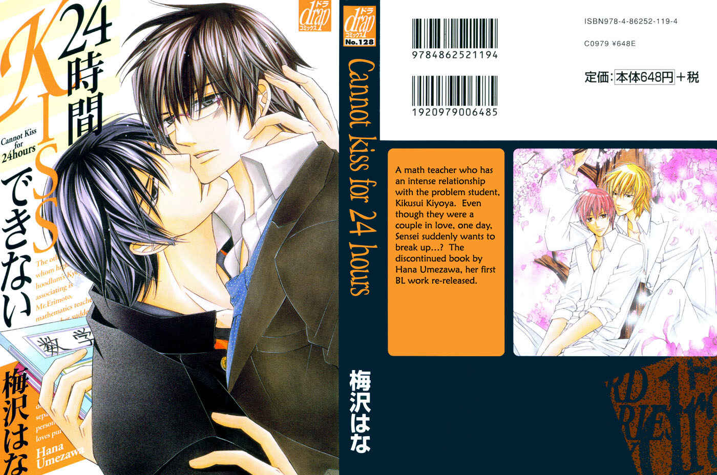 Page 5 Chapter 2 24 Jikan Kiss Dekinai