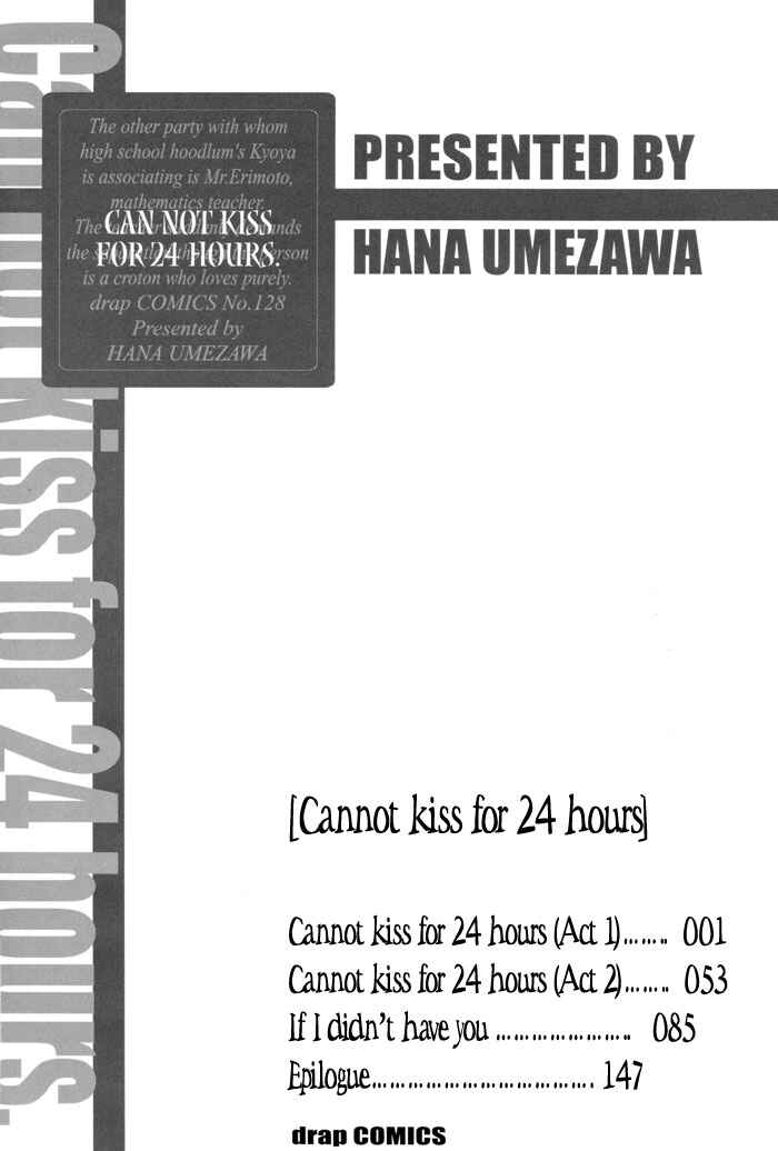 Page 6 Chapter 3 24 Jikan Kiss Dekinai