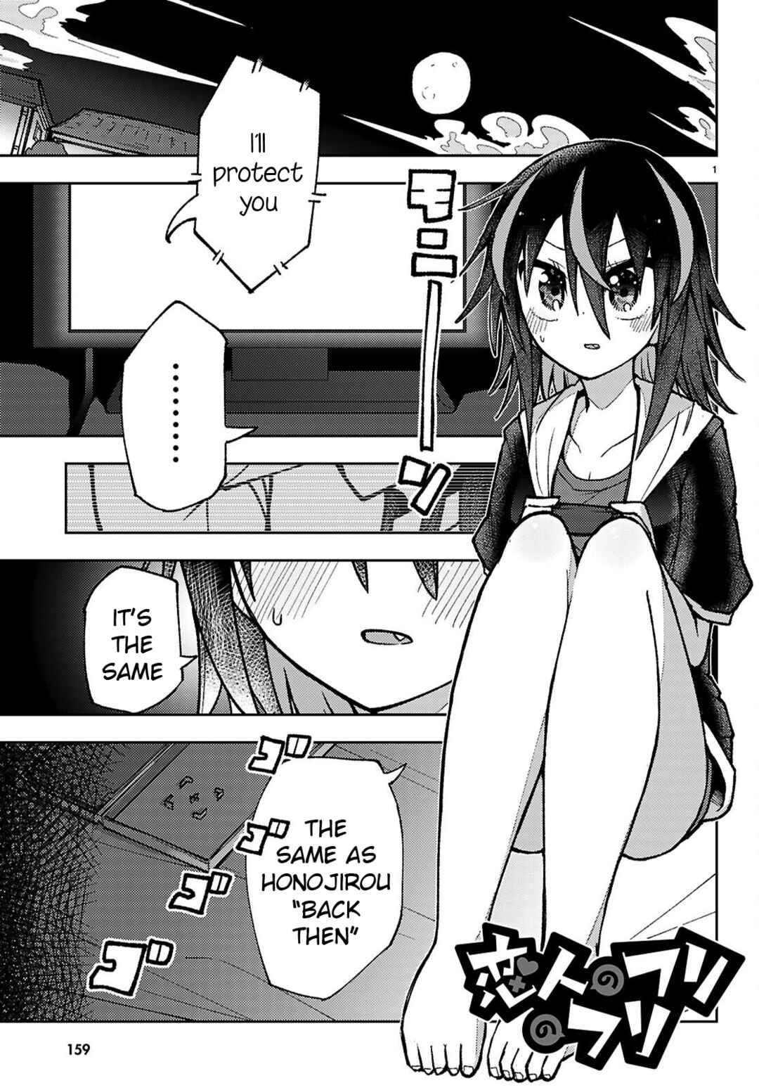 Page 1 Chapter 2 Koibito no Furi no Furi