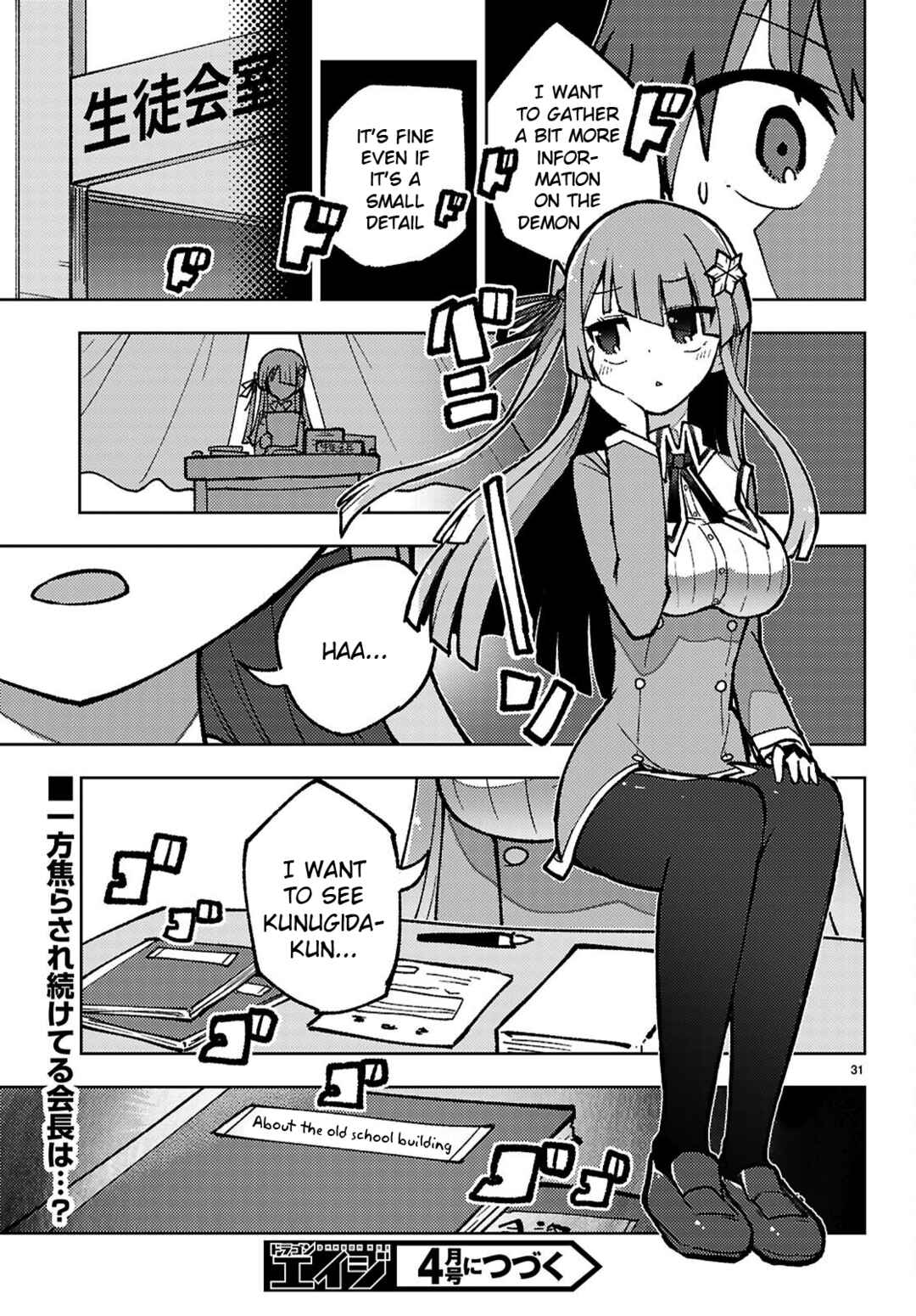 Page 31 Chapter 3 Koibito no Furi no Furi