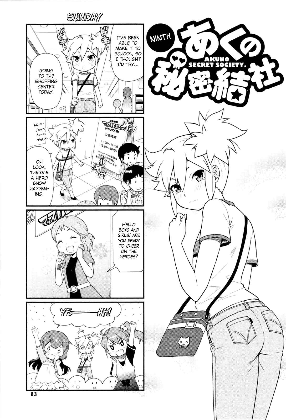 Page 1 Chapter 9 Akuno Himitsu Kessha