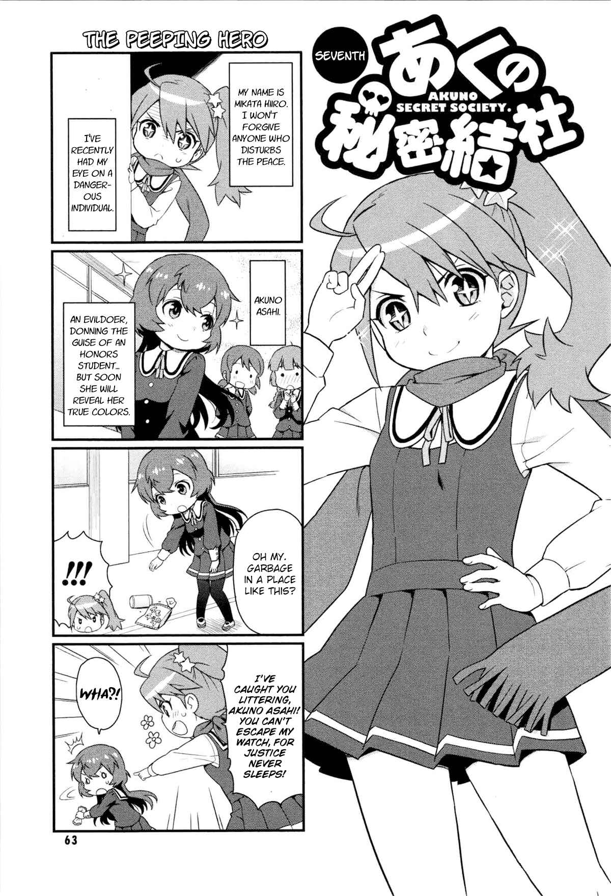 Page 1 Chapter 7 Akuno Himitsu Kessha