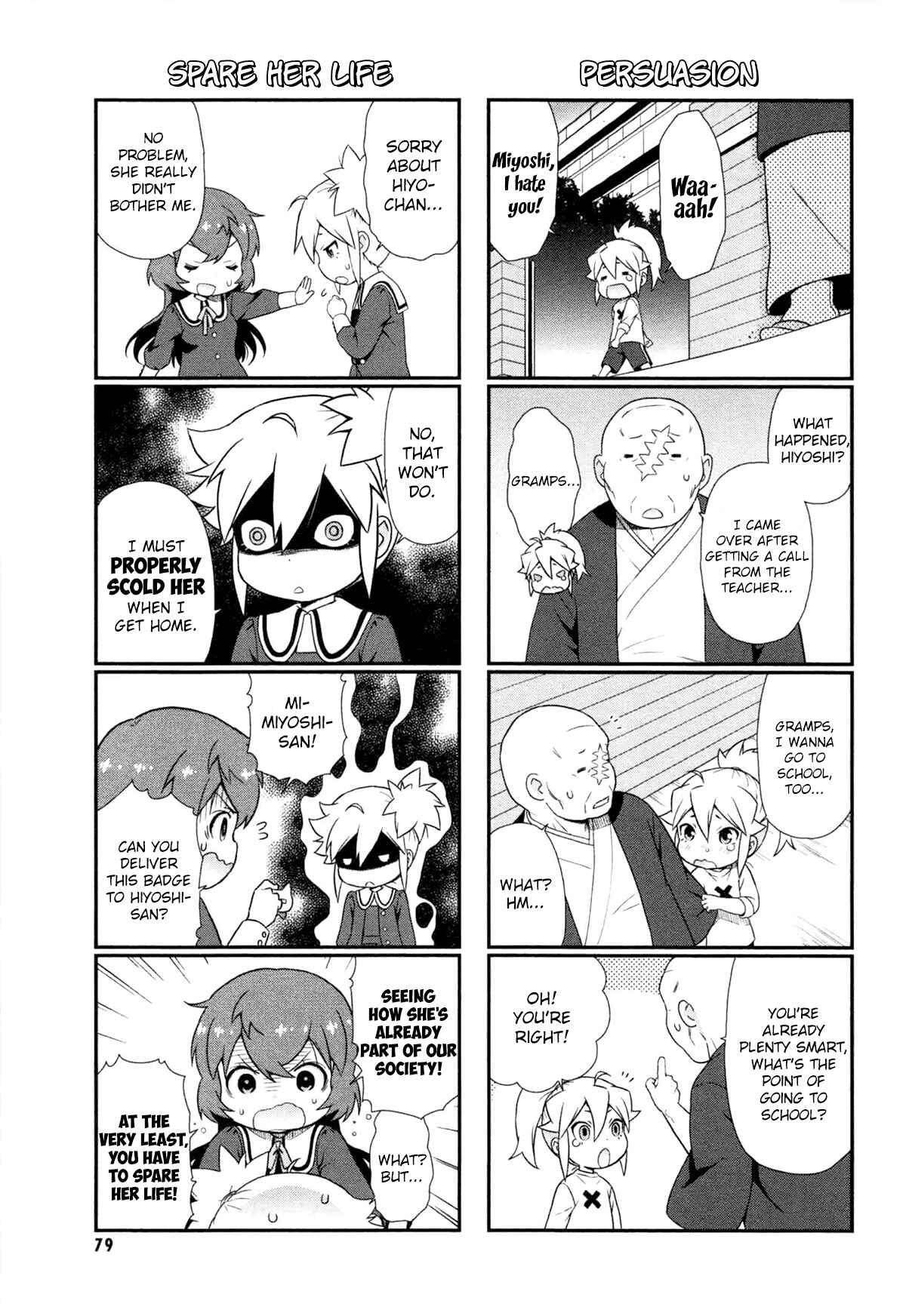 Page 7 Chapter 8 Akuno Himitsu Kessha