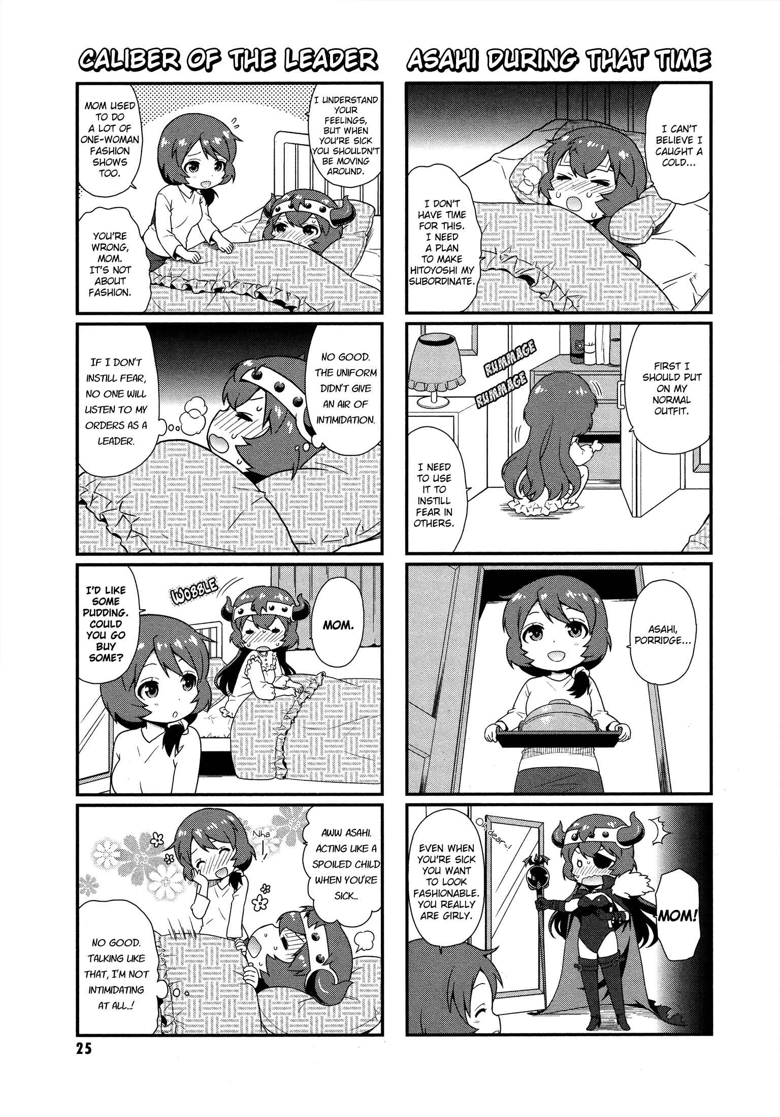 Page 4 Chapter 3 Akuno Himitsu Kessha
