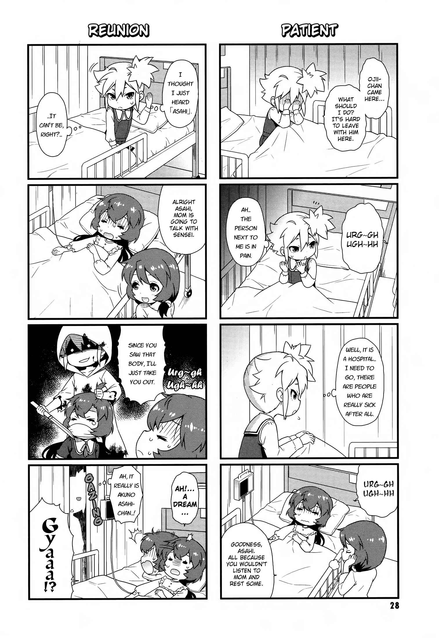 Page 7 Chapter 3 Akuno Himitsu Kessha