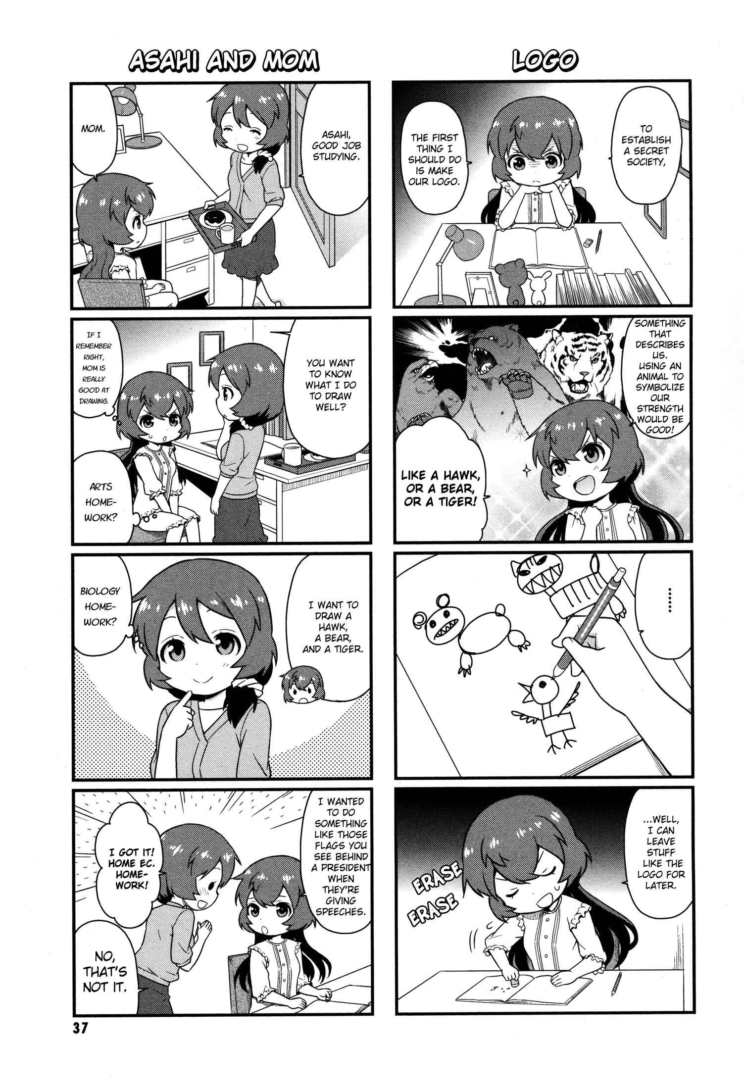 Page 5 Chapter 4 Akuno Himitsu Kessha