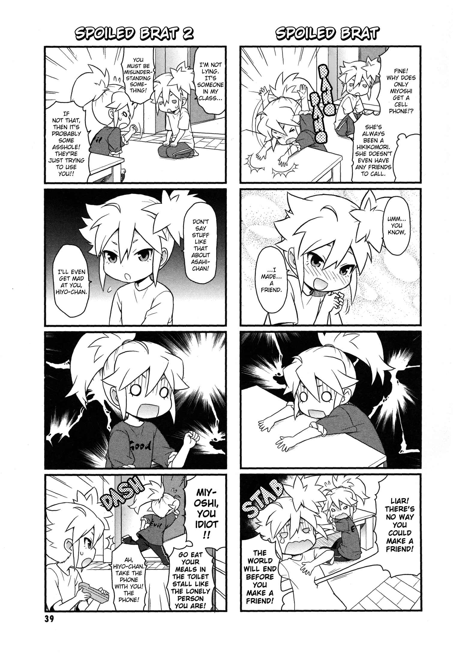 Page 7 Chapter 4 Akuno Himitsu Kessha