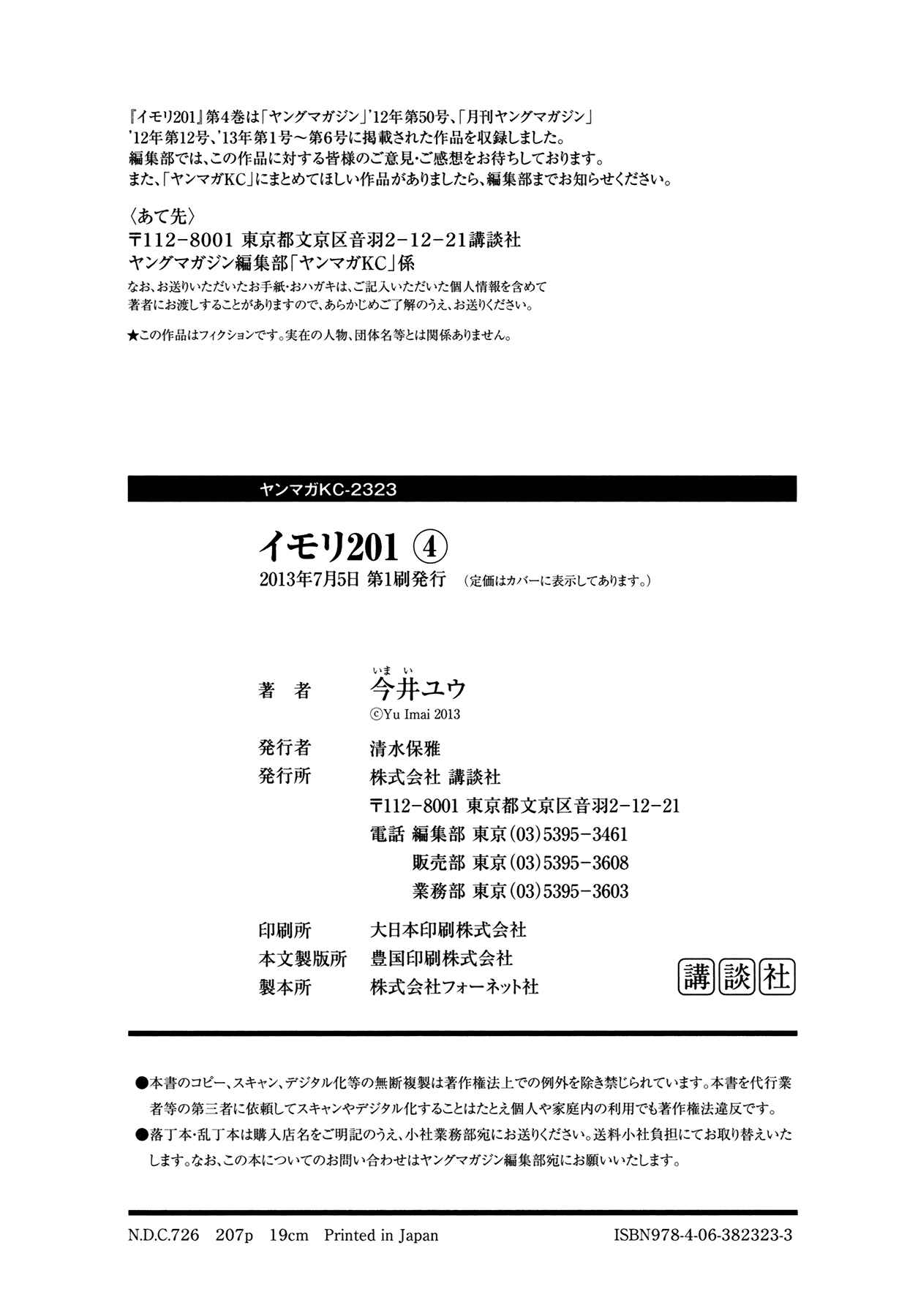 Page 36 Chapter 30 Imori 201