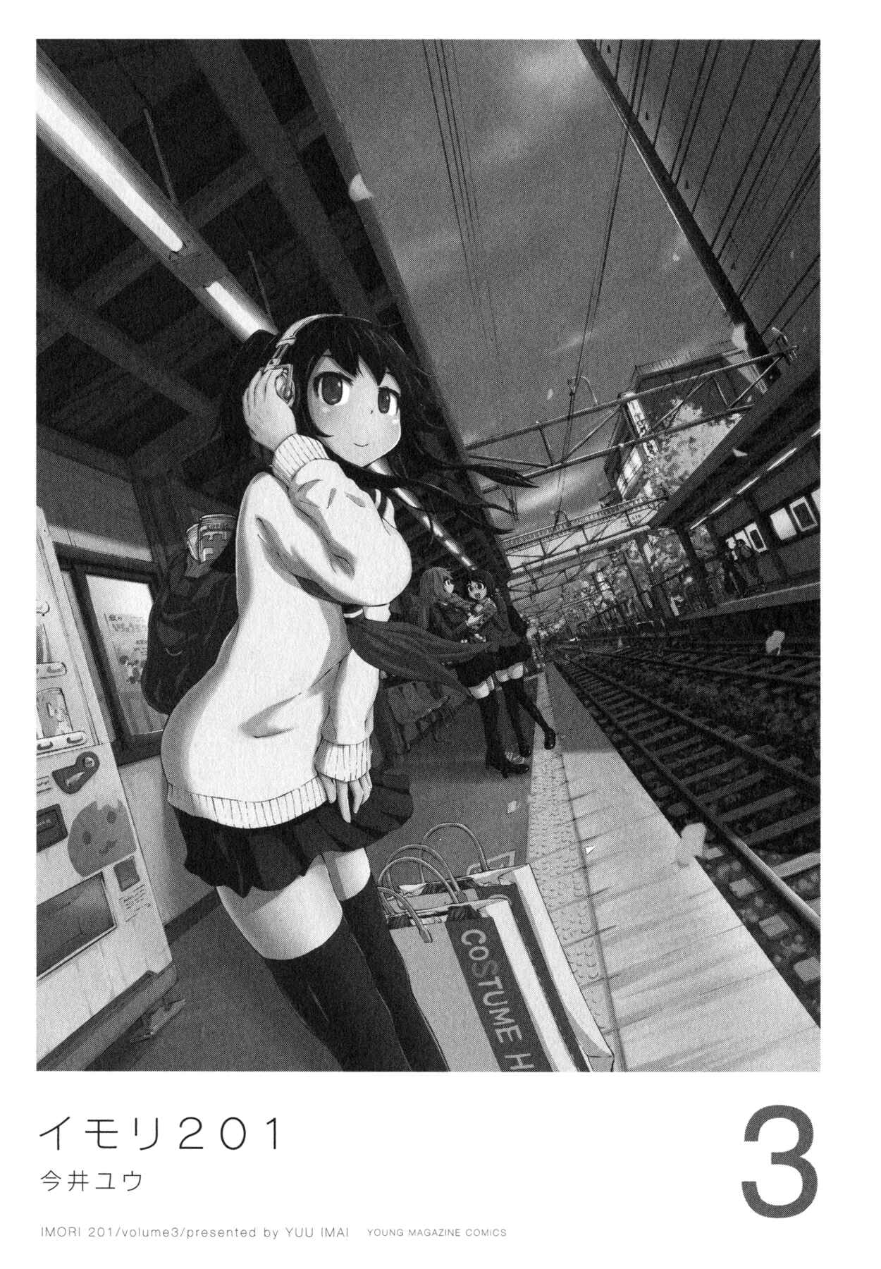 Page 5 Chapter 16 Imori 201