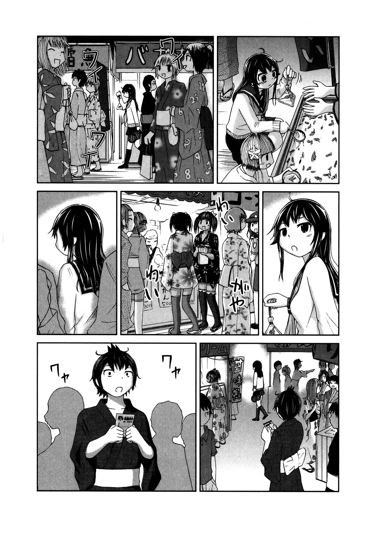 Page 17 Chapter 12 Imori 201