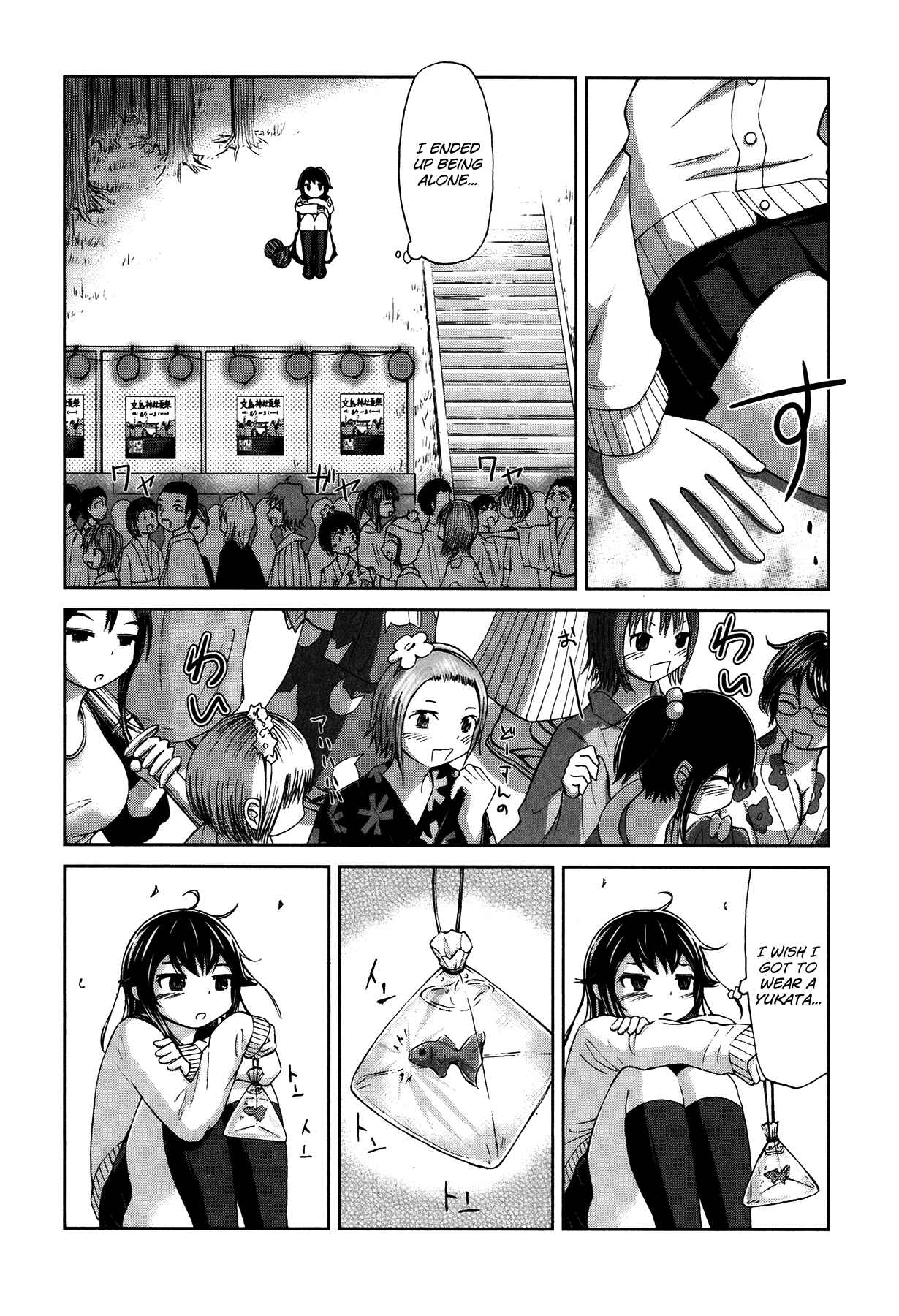 Page 18 Chapter 12 Imori 201