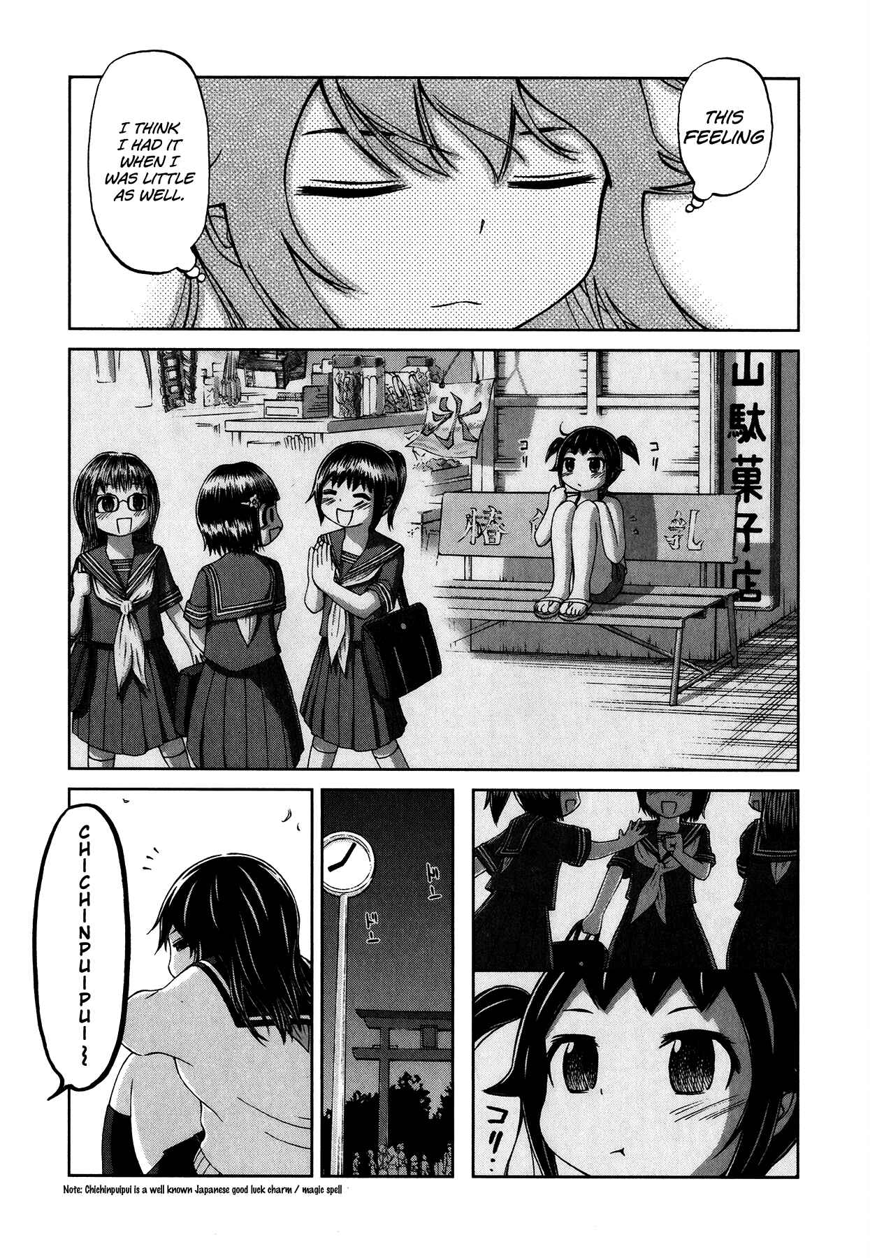 Page 19 Chapter 12 Imori 201
