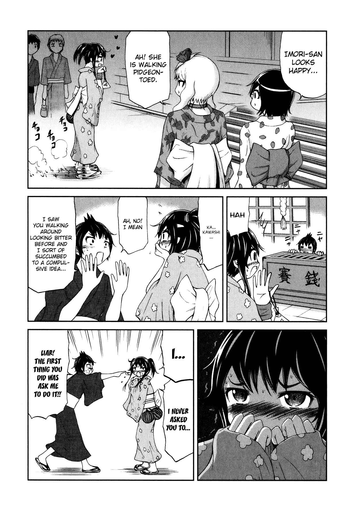 Page 23 Chapter 12 Imori 201