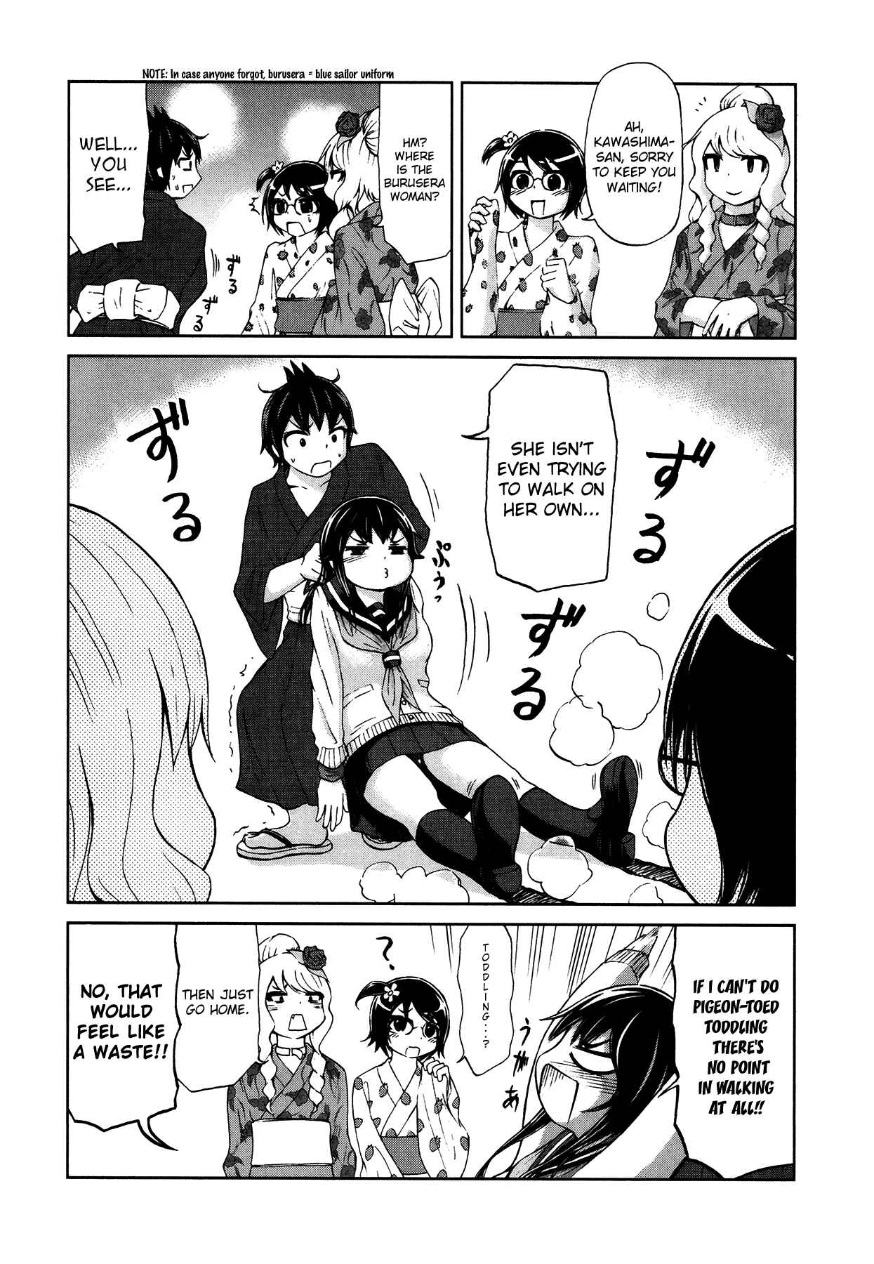 Page 6 Chapter 12 Imori 201