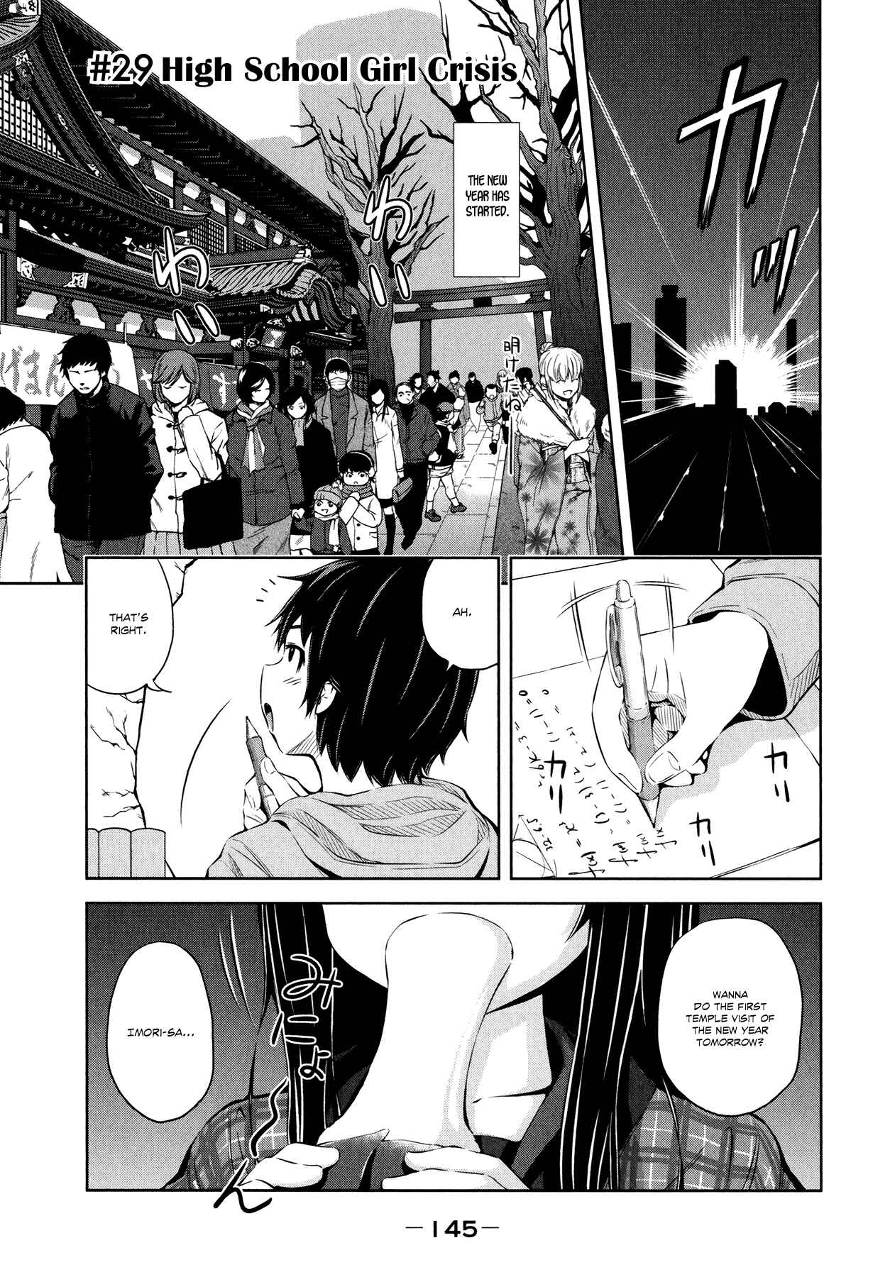 Page 1 Chapter 29 Imori 201
