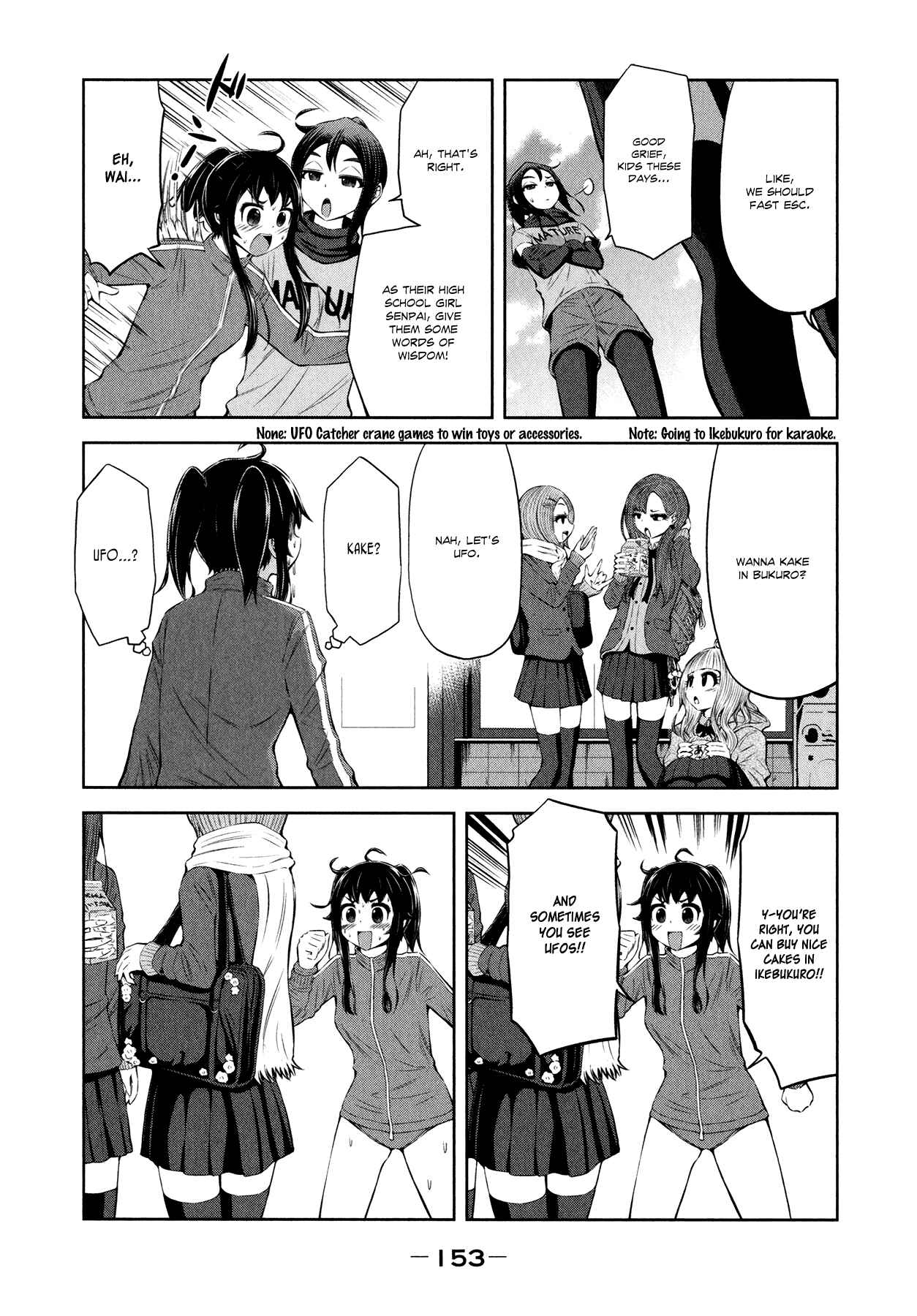 Page 9 Chapter 29 Imori 201