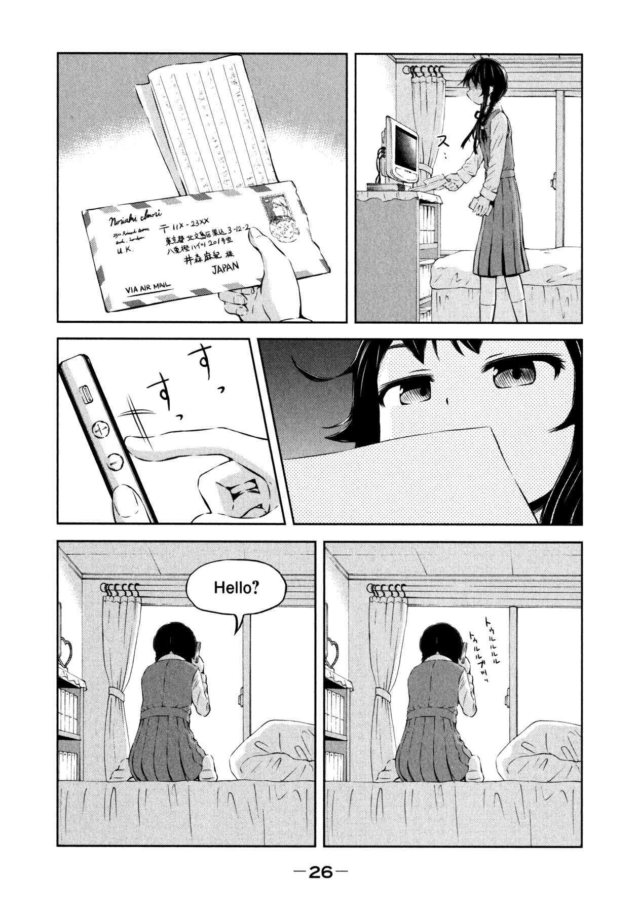 Page 6 Chapter 31 Imori 201