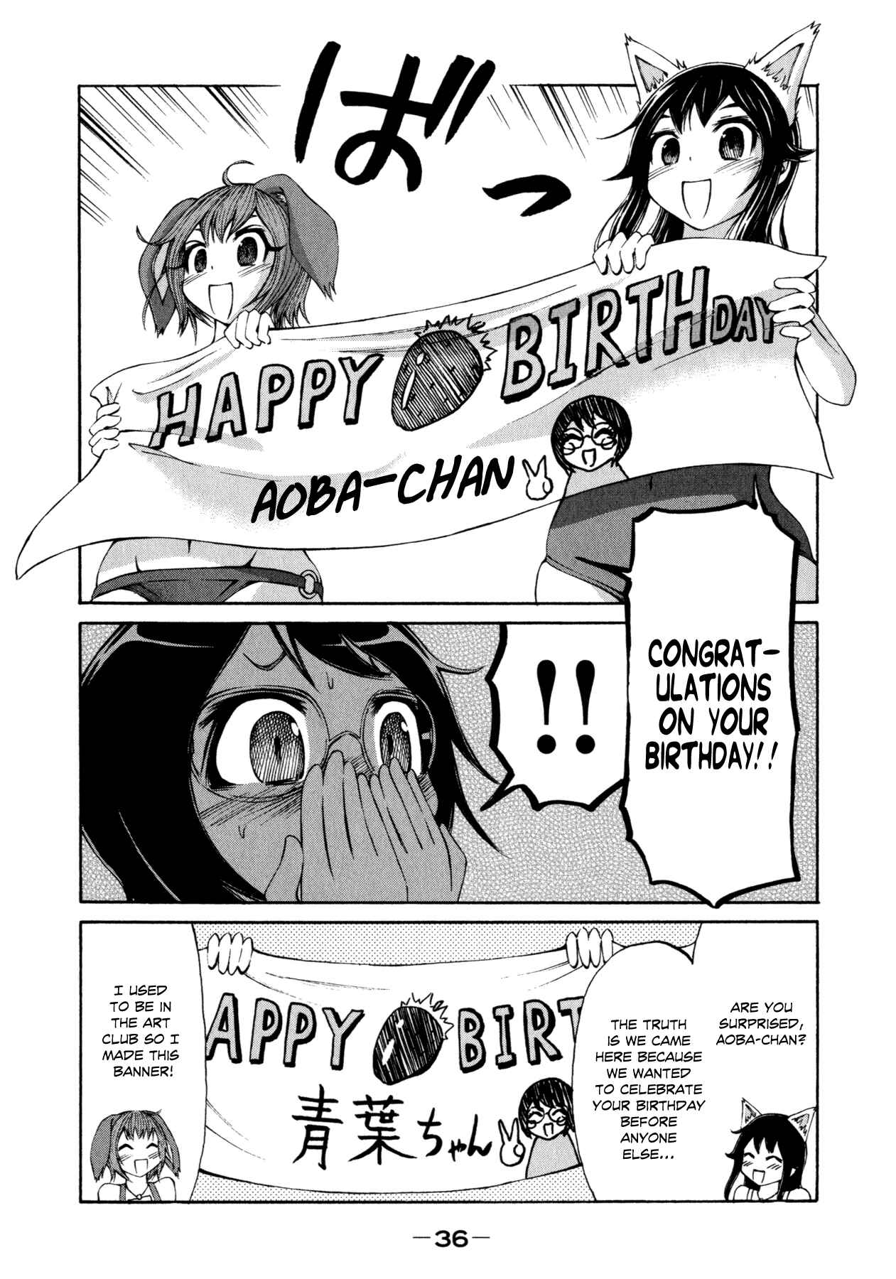 Page 12 Chapter 17 Imori 201