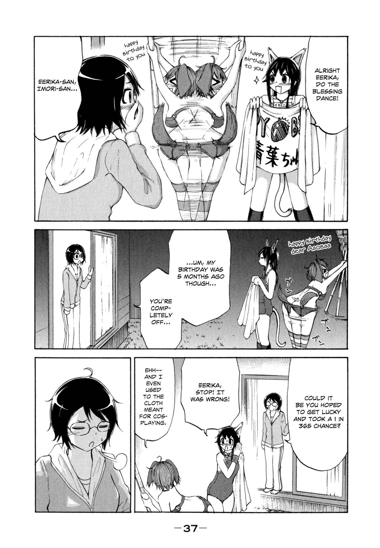 Page 13 Chapter 17 Imori 201