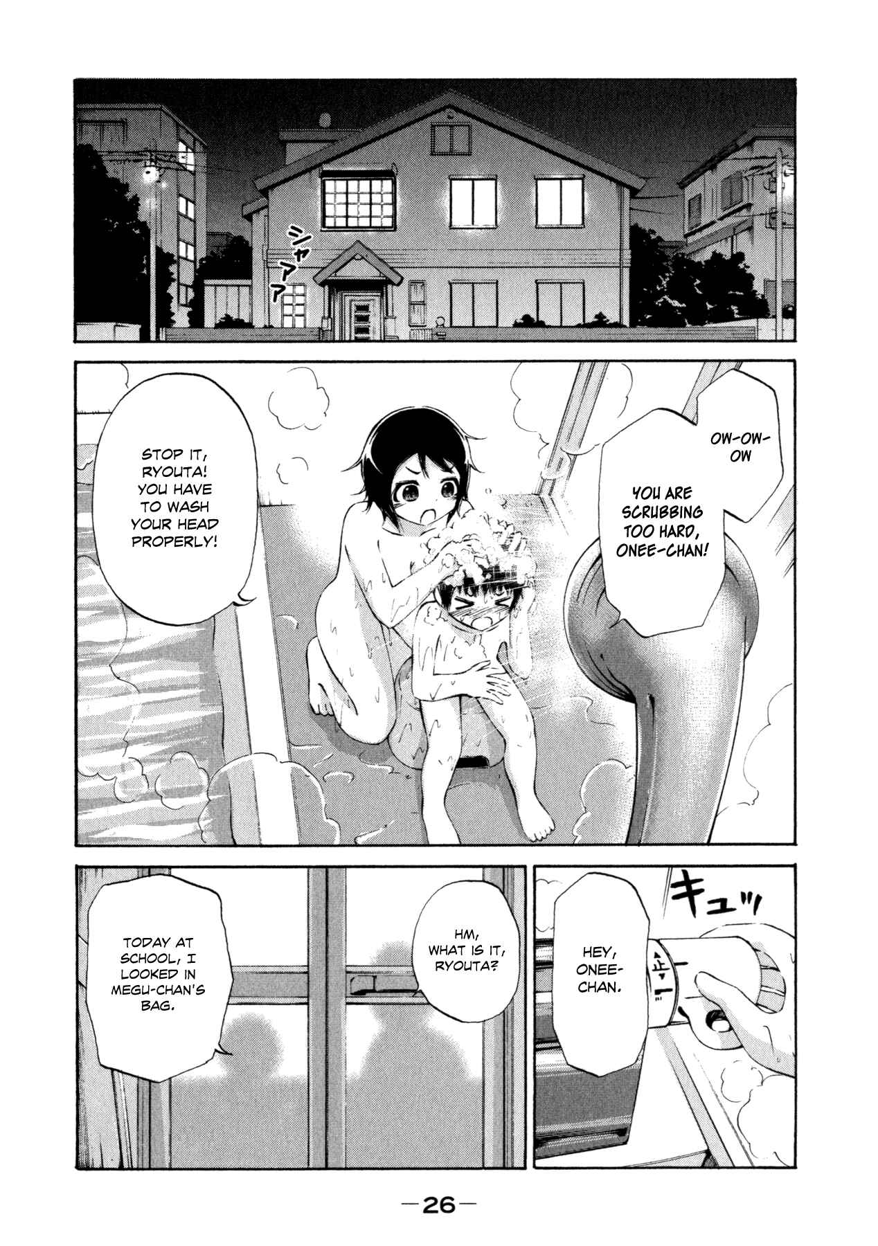 Page 2 Chapter 17 Imori 201