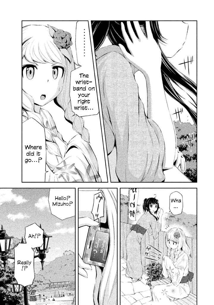 Page 17 Chapter 34 Imori 201